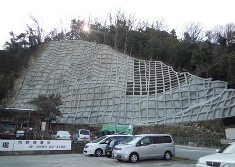 (急)相生地区急傾斜地崩壊対策工事