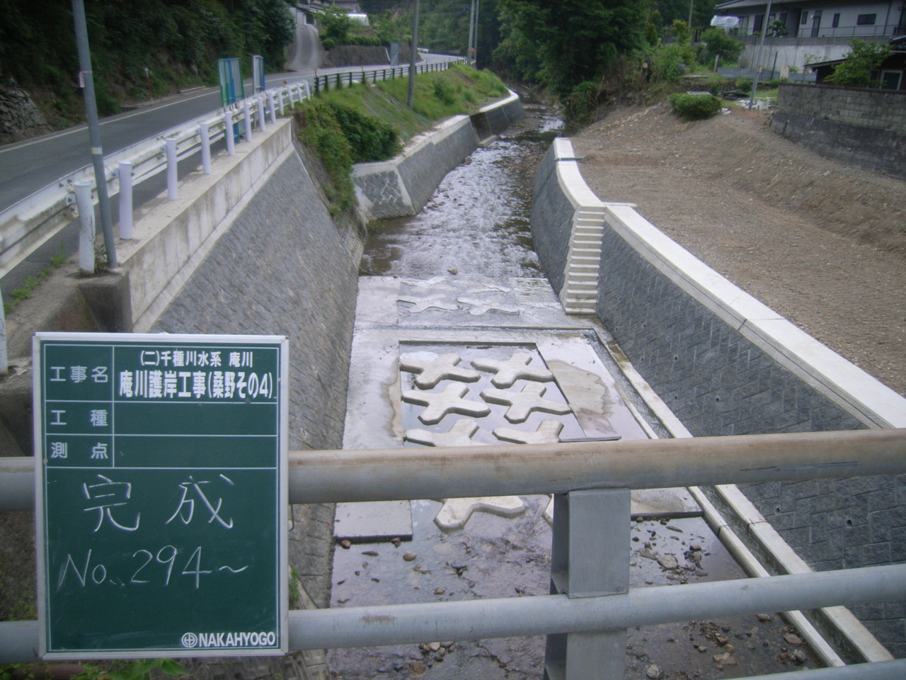 （二）千種川水係庵川　庵川護岸工事（桑野その4）