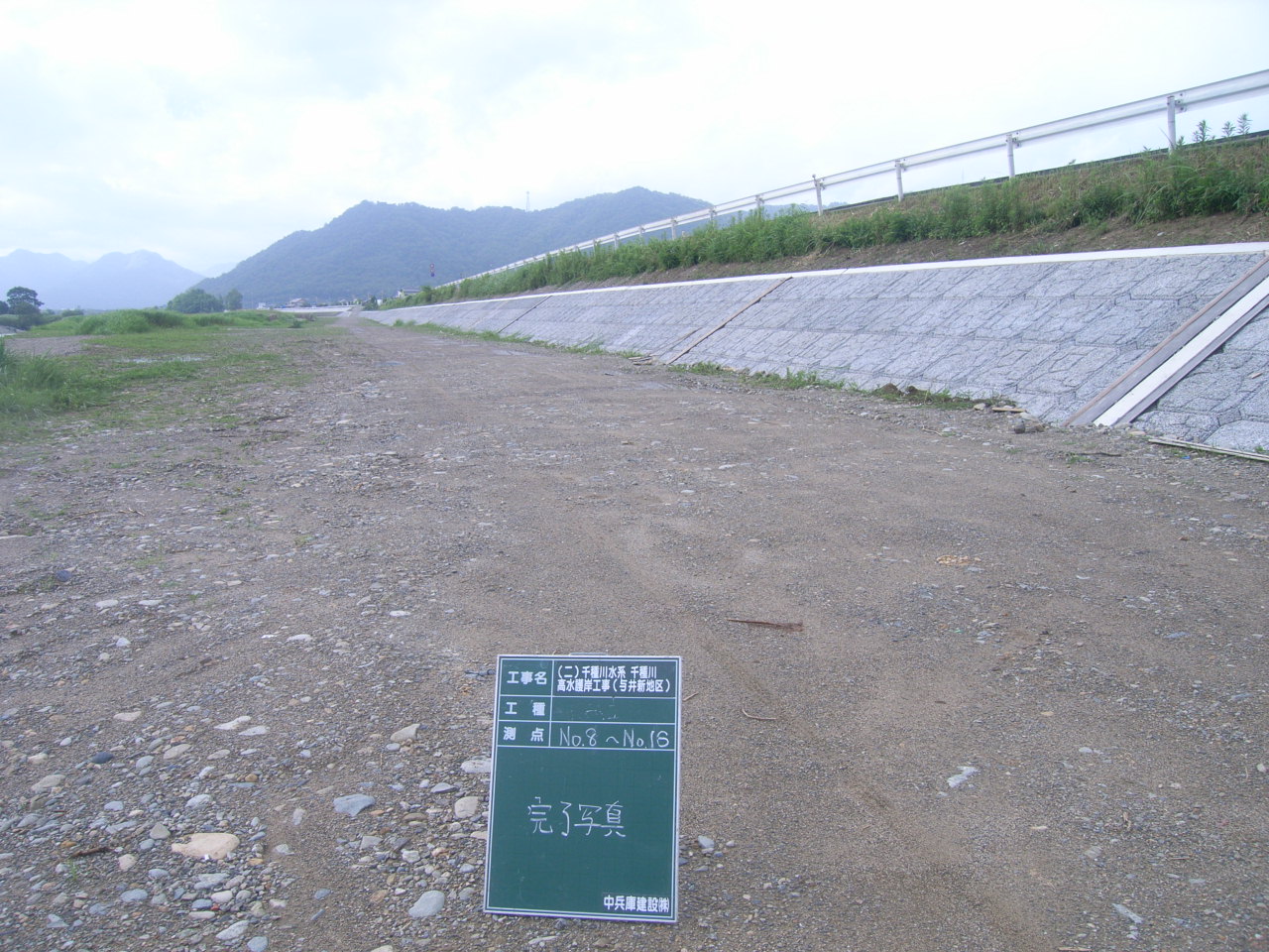 （二）千種川水系千種川　高水護岸工事（与井新地区）