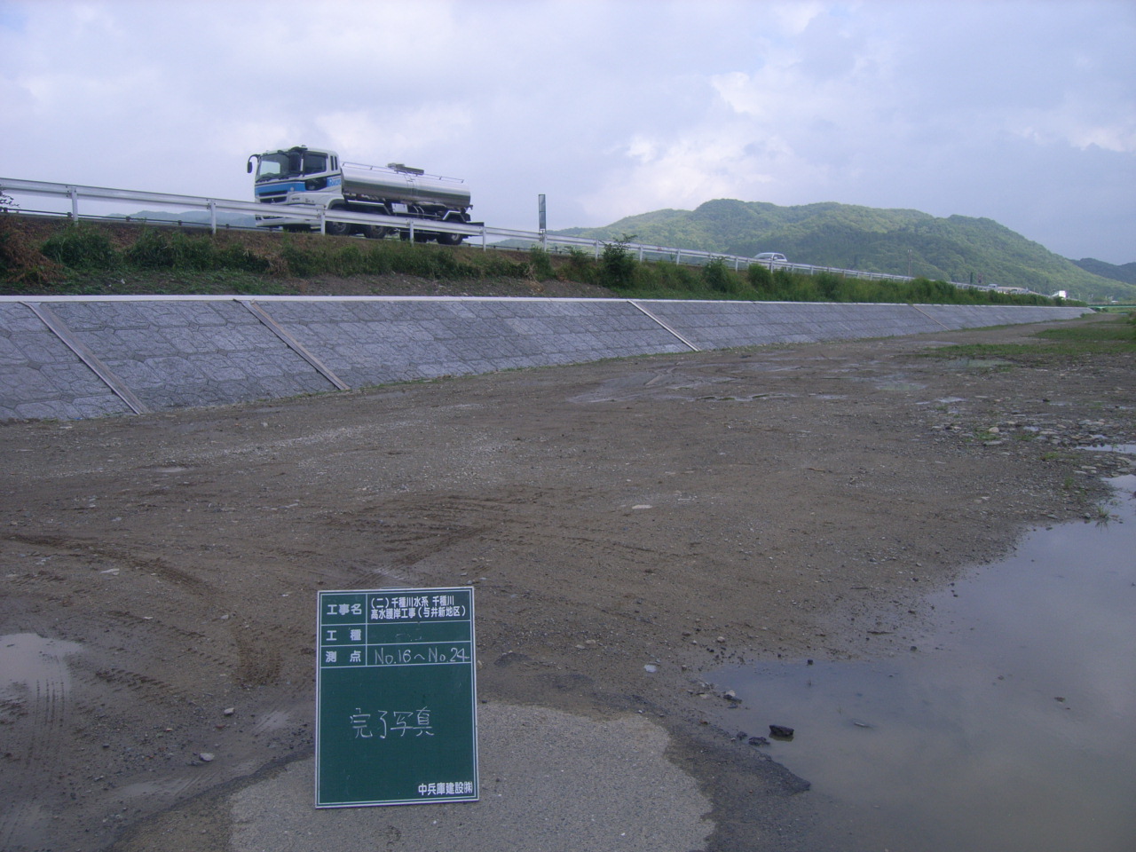 （二）千種川水系千種川　高水護岸工事（与井新地区）