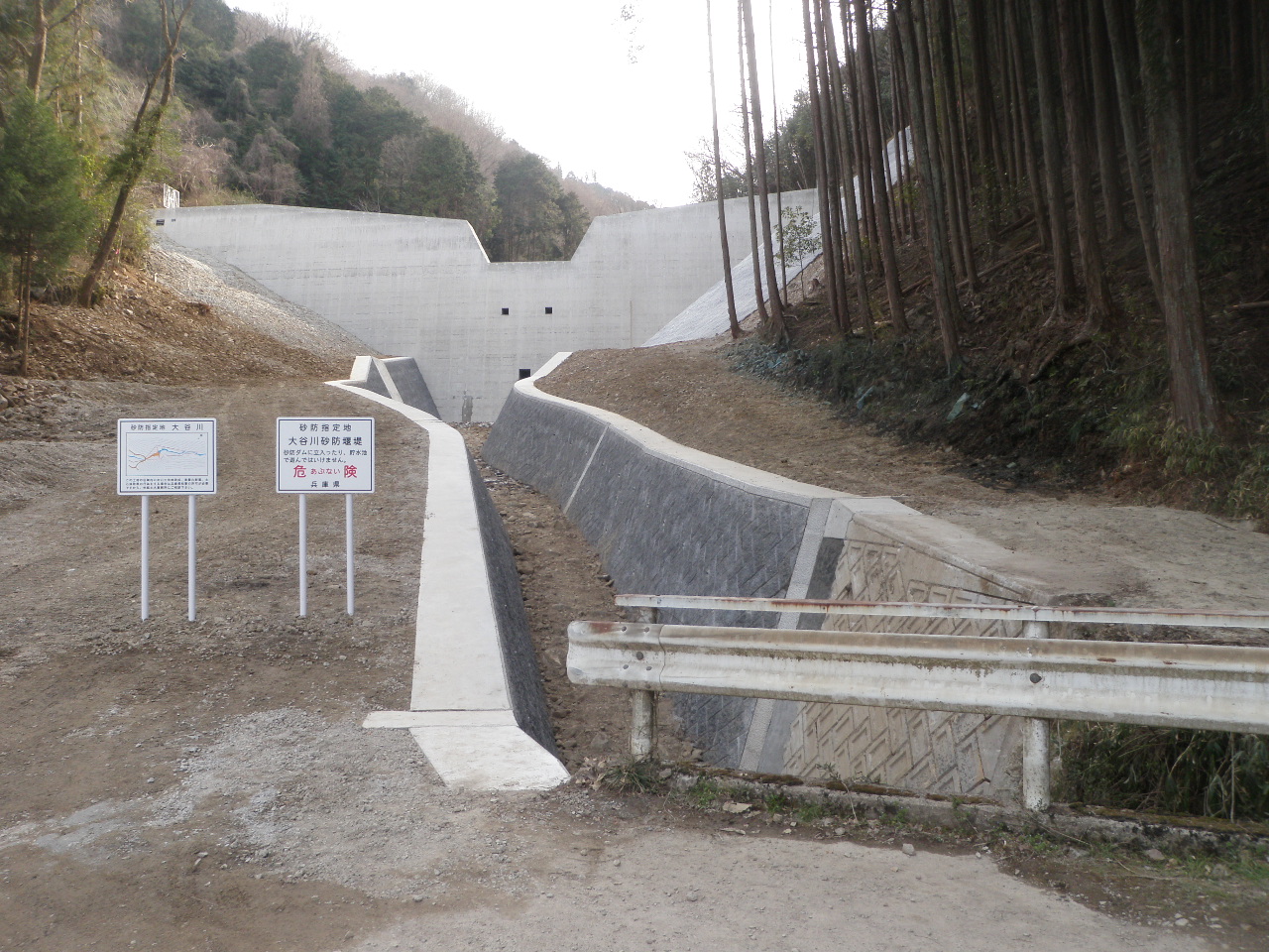 （砂）大谷川砂防堰堤工事　