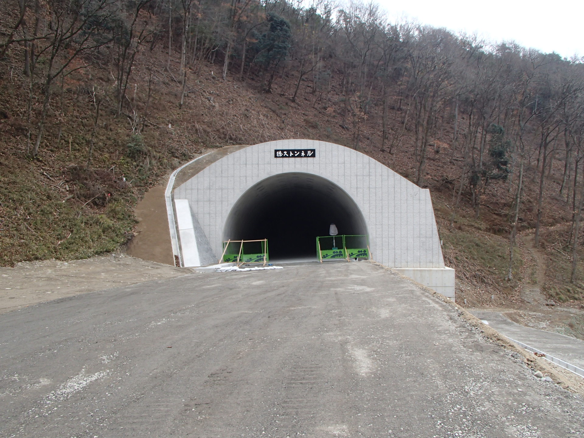 （国）179号徳久バイパス徳久トンネル建設工事