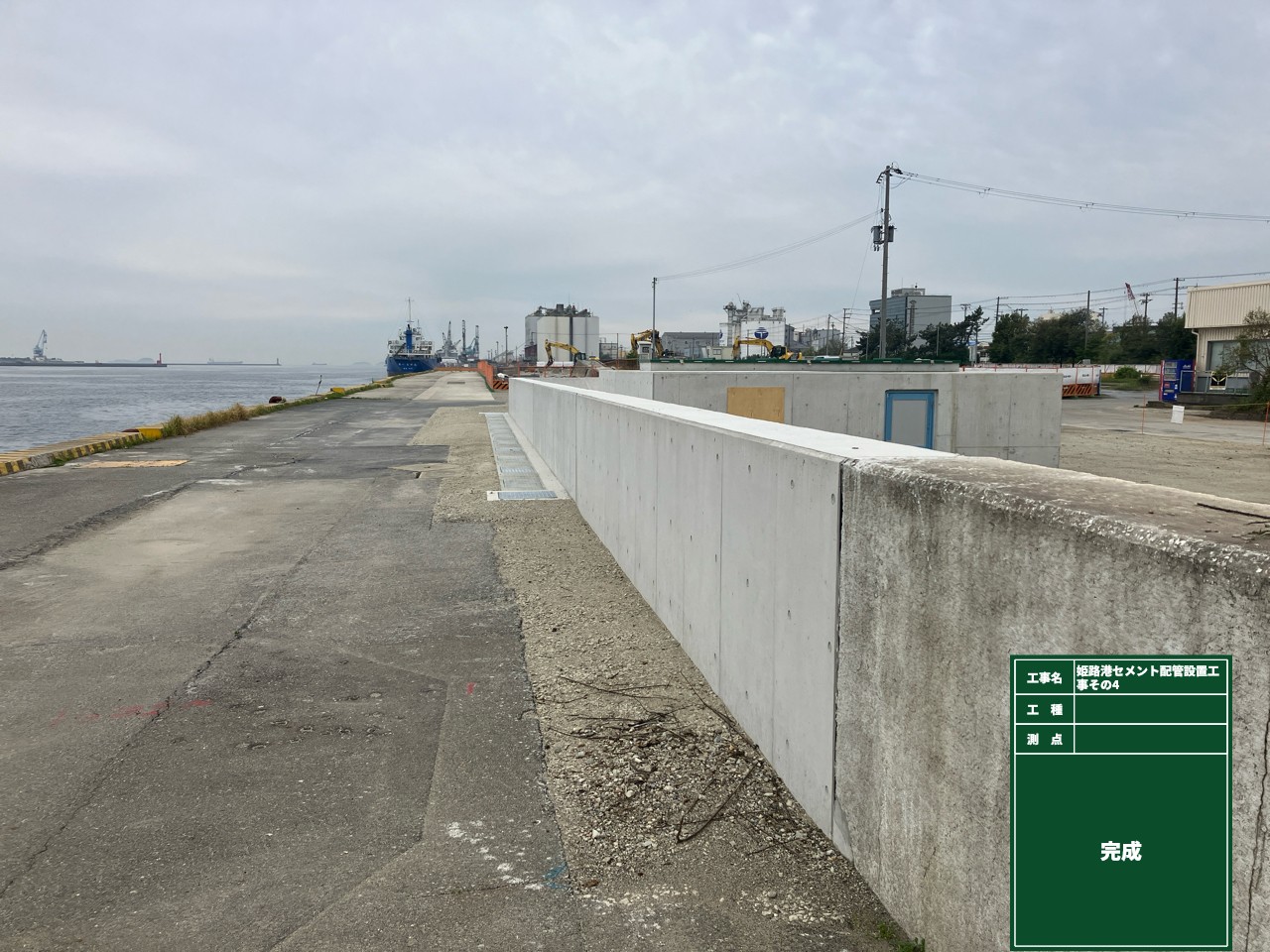 姫路港セメント配管設置工事（その４）